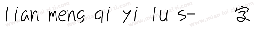 lian meng qi yi lu s字体转换